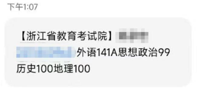 浙江高考首考出分 报喜信息不断！