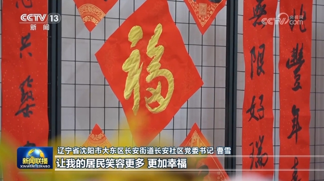 牢记嘱托 为幸福生活努力奋斗——习近平总书记在辽宁考察时的重要讲话引发干部群众热烈反响