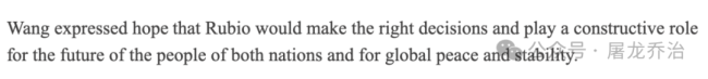 評(píng)論員：王毅送魯比奧4字有深意 “好自為之”如何翻譯,？