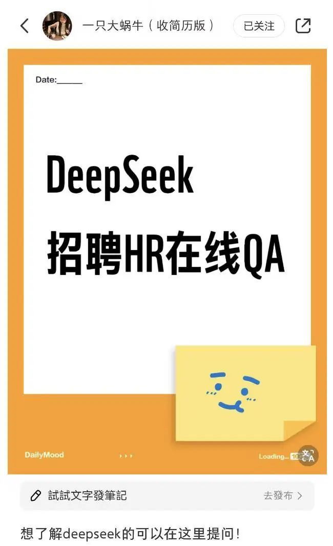 DeepSeek人均年薪百萬(wàn)傳言引求職潮 用戶量激增下載登頂