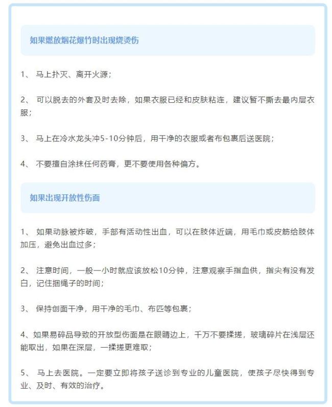 男孩玩鞭炮食指被炸只剩骨头 医生：手眼最易中招，近期高发