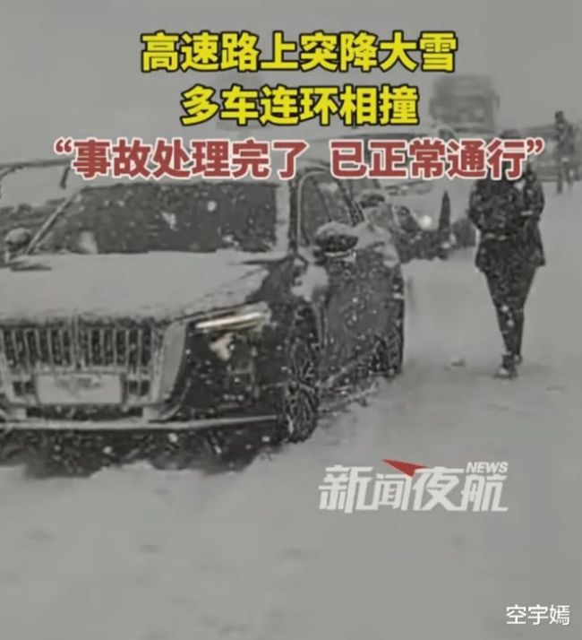 高速多車遭車禍 司機冒雪提醒后車 突降大雪引發(fā)關(guān)注