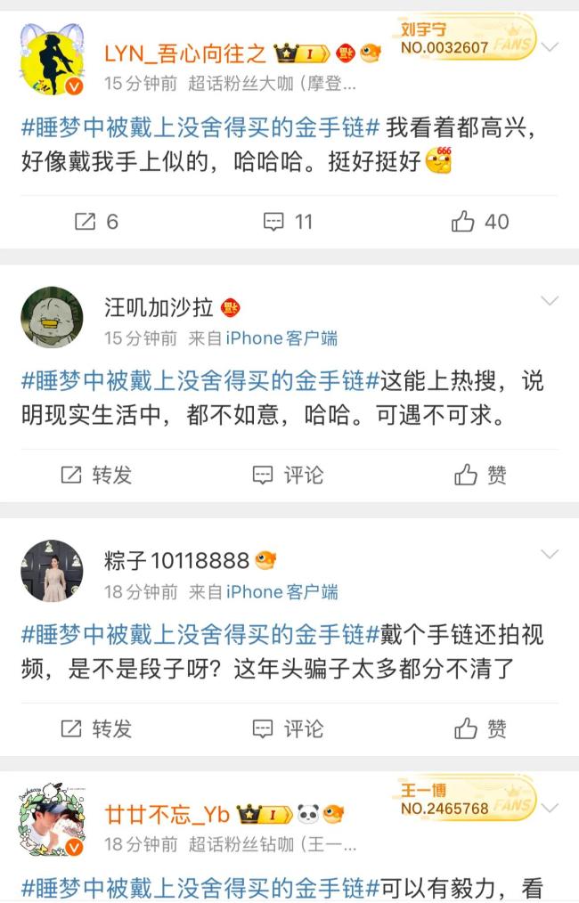 老婆舍不得买金手链 老公戒烟买下 浪漫惊喜感动网友