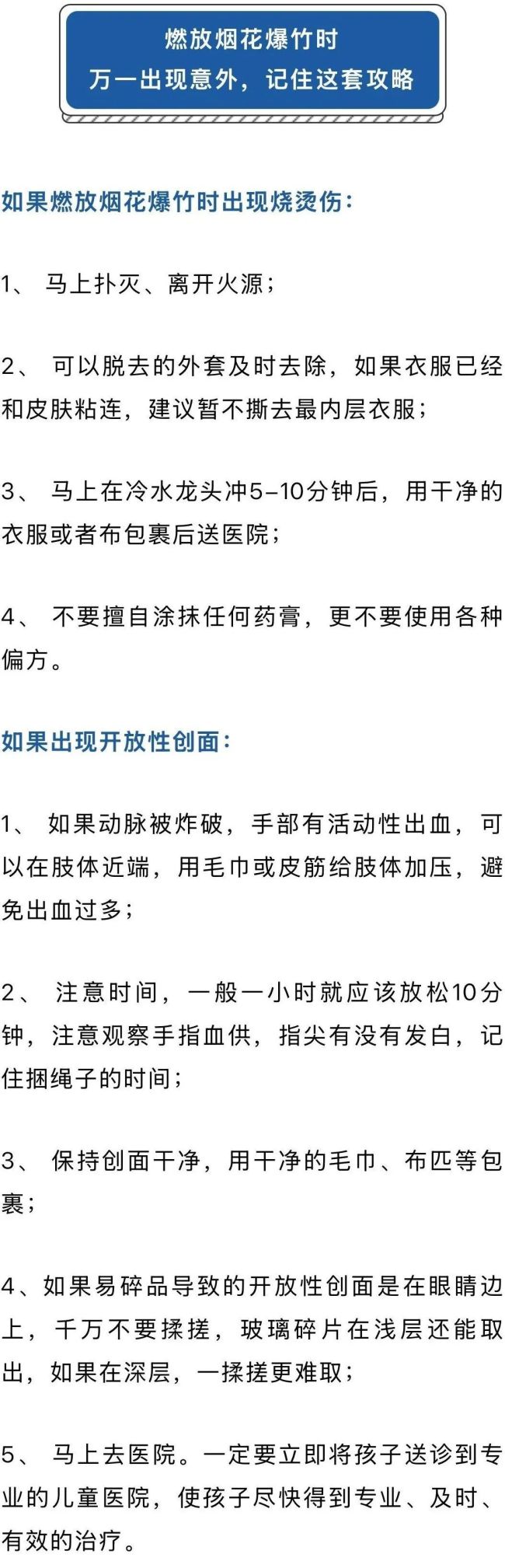 警惕：寒假第一天，8歲男孩手指就廢了......過年期間高發(fā)