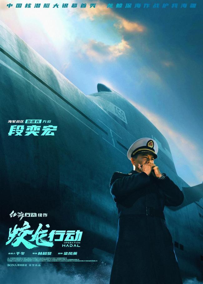 《蛟龍行動(dòng)》上映 深海激戰(zhàn)震撼觀眾