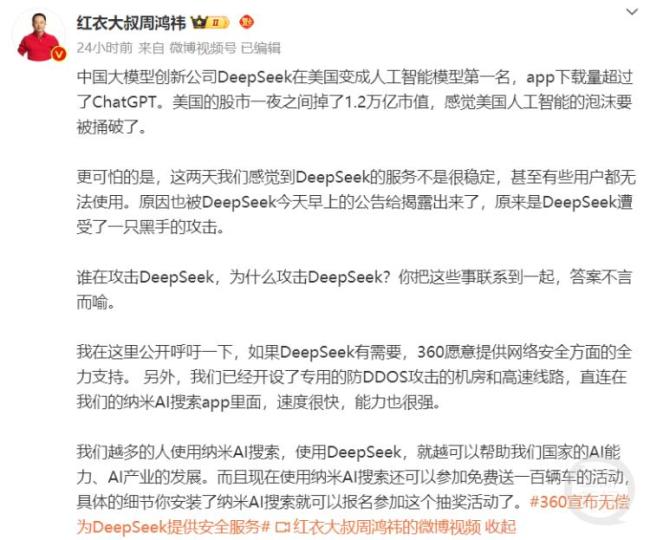 美開(kāi)展調(diào)查 DeepSeek動(dòng)了誰(shuí)的奶酪 低成本挑戰(zhàn)巨頭