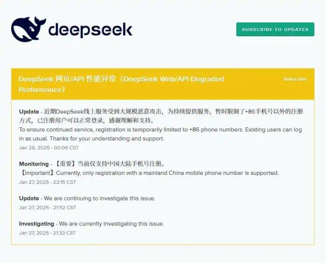 DeepSeek遭受海外攻擊未來(lái)或?qū)⒊掷m(xù)