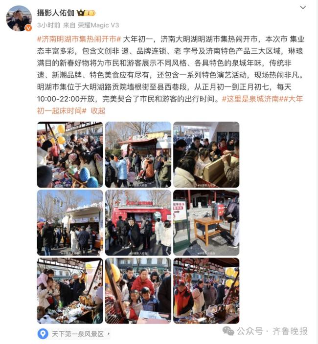 济南多个景区人气爆棚 游客如织景象壮观