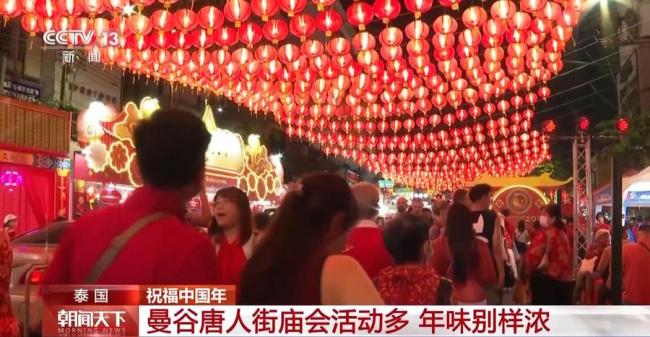 春节活动亮相多国展现中国文化魅力 中国红点亮全球街头