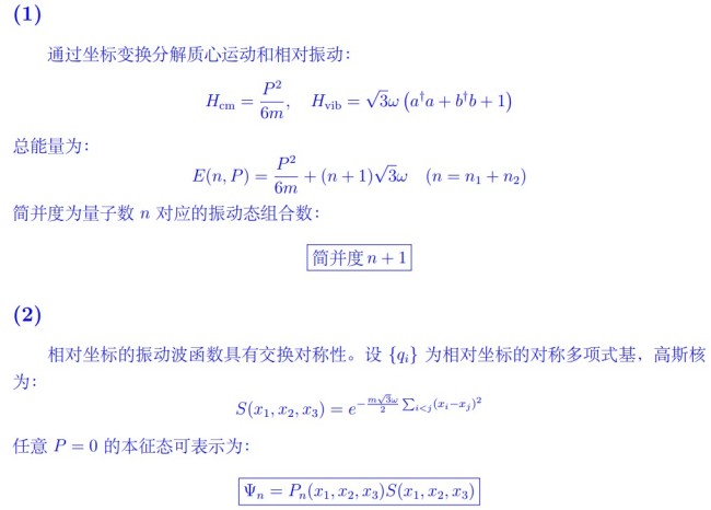 用DeepSeek挑战中科院物理所竞赛题 AI表现亮眼