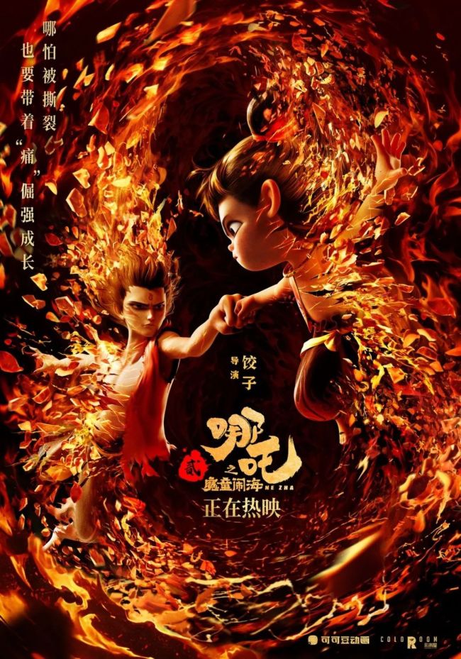 《哪吒2》制片人談創(chuàng)作歷程 五年磨一劍再造輝煌