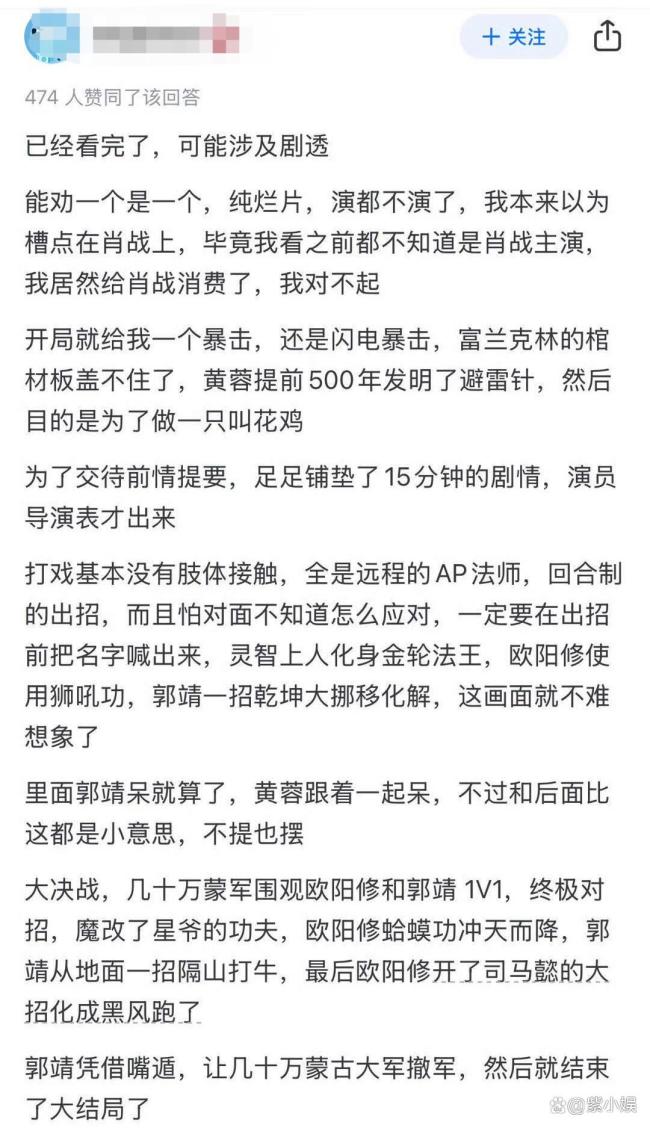 杭州70岁肖战粉去影院看射雕 票房与口碑分化引发热议