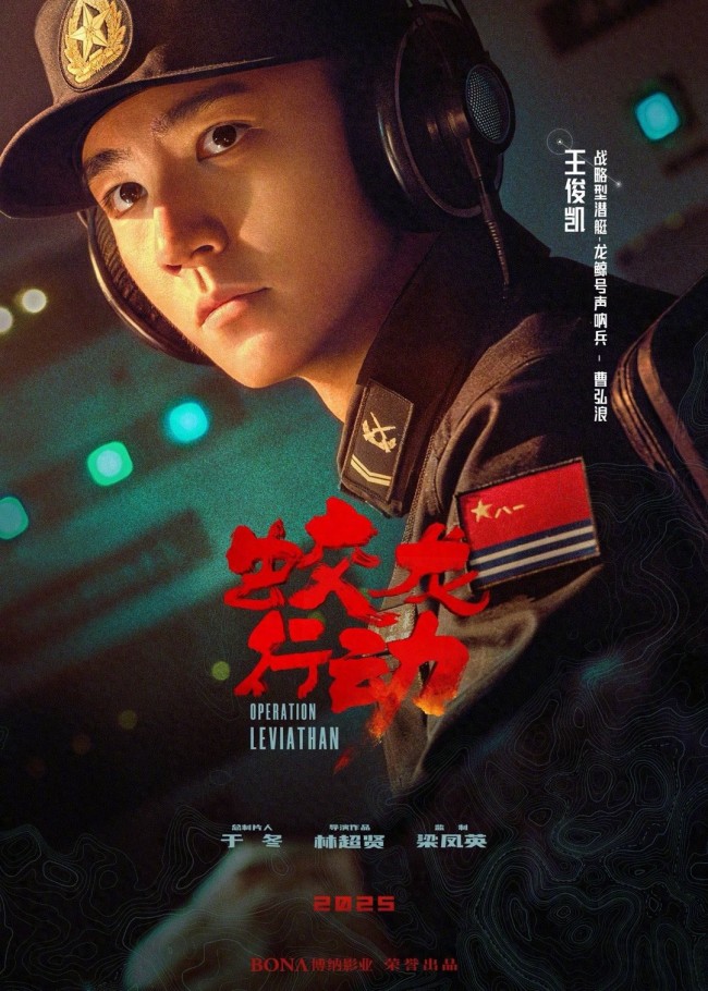 王俊凱：第一次演軍人緊張又興奮