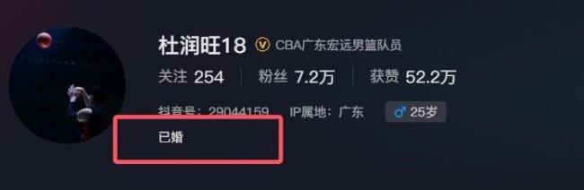 杜潤旺已婚 社媒簡介更新引發(fā)關(guān)注