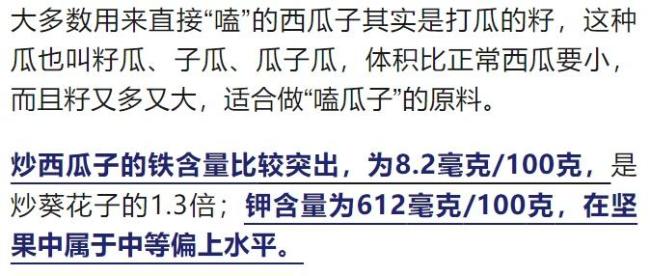 有毒還致癌,，吃到馬上吐出來,！過年期間，浙江人幾乎家家必備,！ 嗑瓜子健康指南