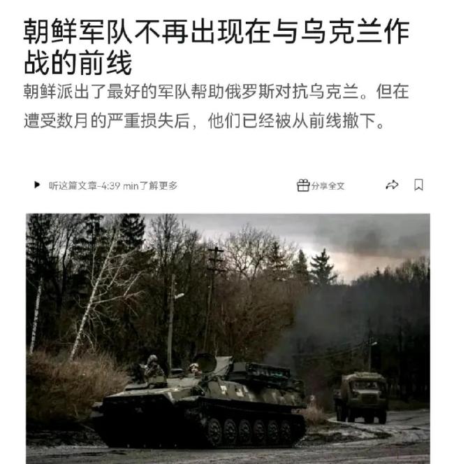 曝朝軍撤離庫爾斯克 有哪些原因 局勢迷霧重重