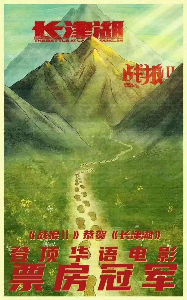 中國影史票房冠軍的傳承與超越 《哪吒2》領(lǐng)跑春節(jié)檔