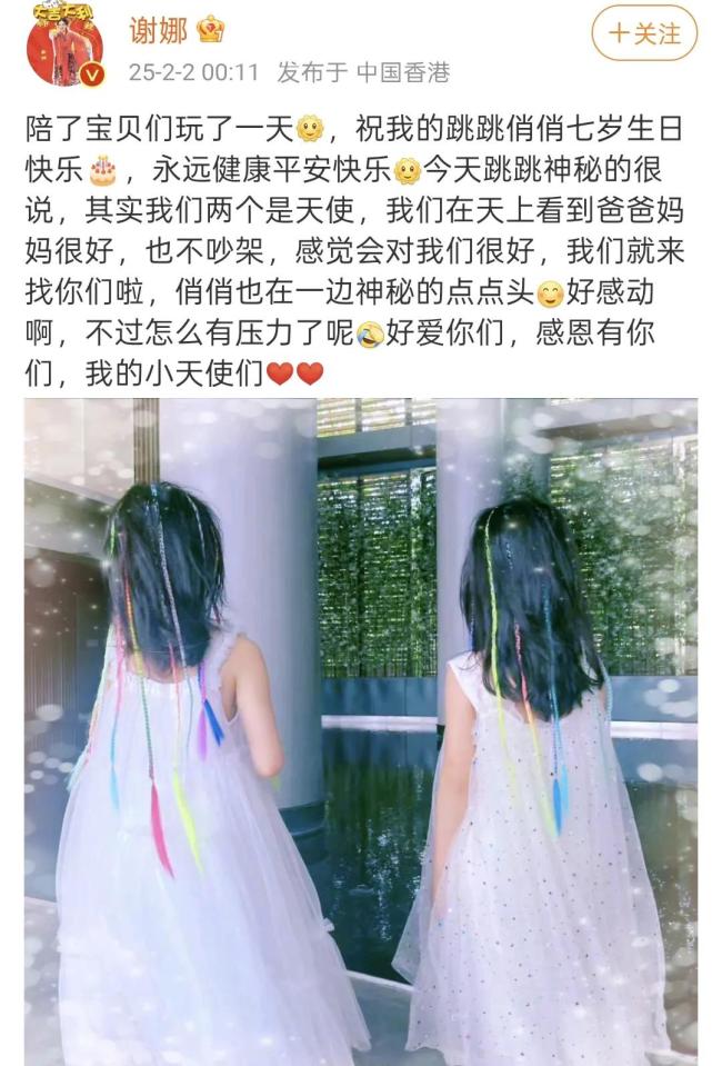 謝娜曬跳跳俏俏七歲背影照 幸福家庭的溫馨時刻