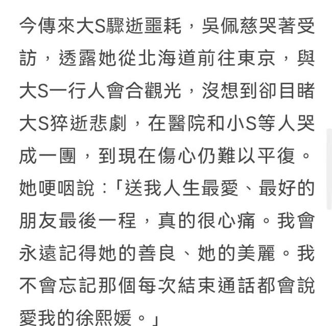 曝大S最終死因是敗血癥 肺炎引發(fā)悲劇