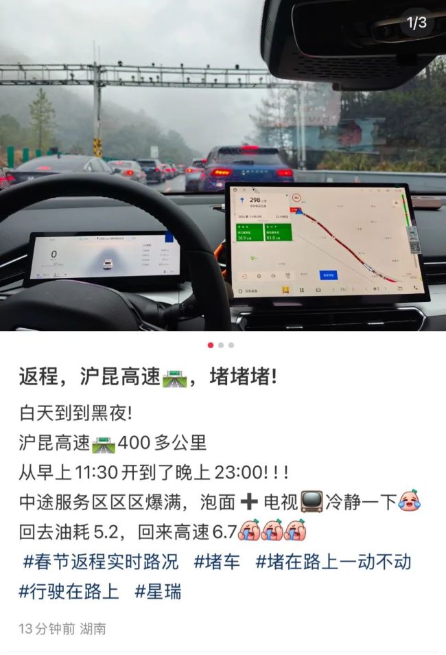 潮汕車主回廣州用了7個小時 返程高峰車流密集