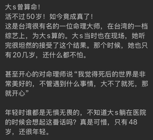 大S微博最后內(nèi)容是回應(yīng)孩子退學(xué) 命理師真的是一語成讖