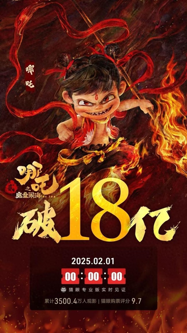 《哪吒2》曝申公豹全家福