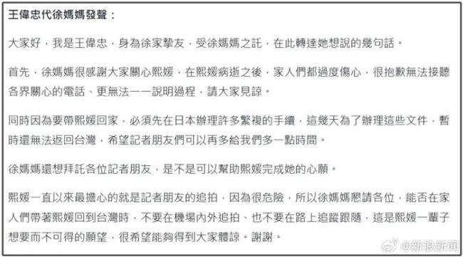 大S媽媽首次發(fā)聲,！呼吁媒體給予空間,，具俊曄或替大S繼續(xù)打官司 全家哀痛請求體諒