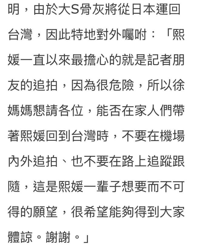 大S死因曝光：敗血癥,！賈永婕曝大S遺容平靜安詳，具俊曄深情吻別 好友痛心告別