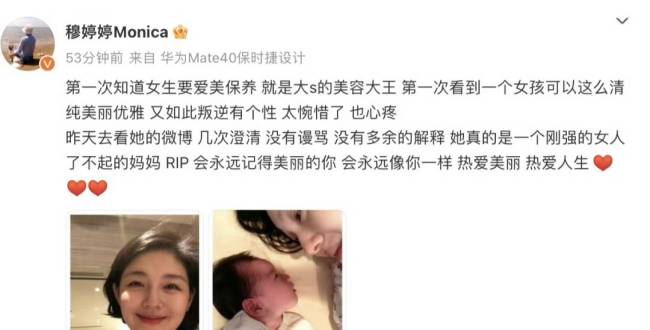 穆婷婷 大S是一个刚强的女人 缅怀美丽与坚强