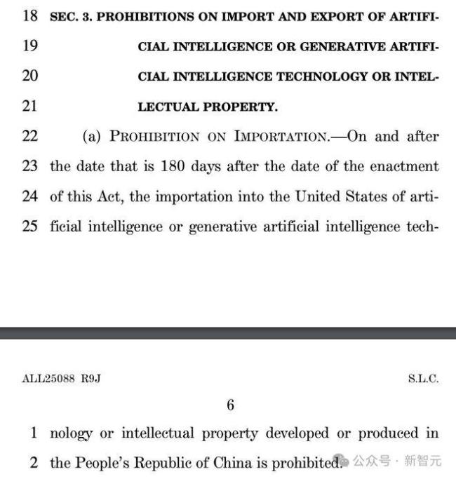 美國新法案下載DeepSeek可判20年 AI禁令引發(fā)爭議