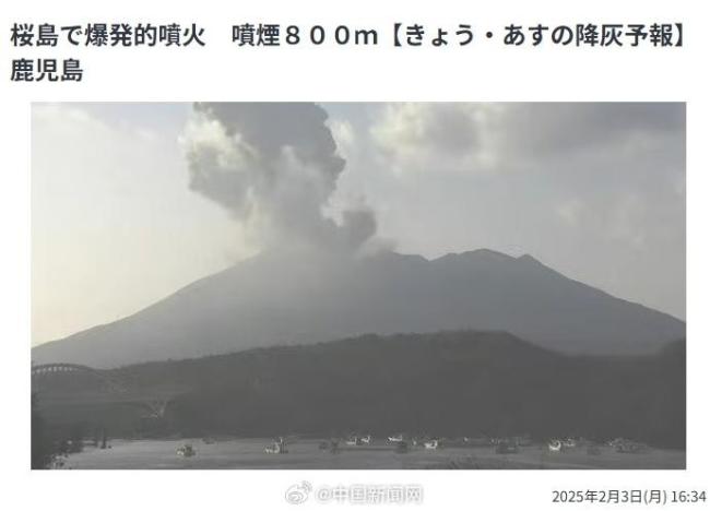 日本櫻島火山發(fā)生“爆炸性噴發(fā)”