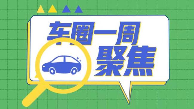 開工首日車企“價格戰(zhàn)”開打