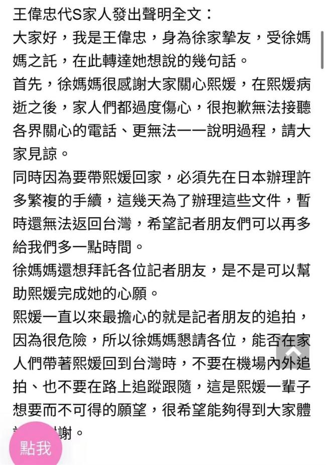 具俊曄將于6日抱大S骨灰返臺(tái),，汪小菲仍稱呼前妻為老婆,，引發(fā)熱議 家人處理后事