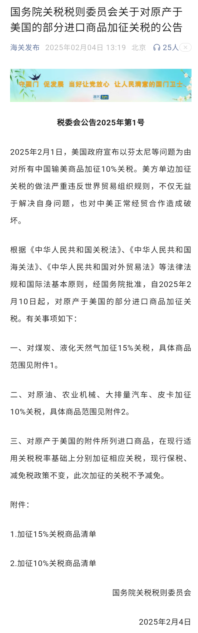 假期這七件重磅大事，影響節(jié)后市場 全球資產(chǎn)表現(xiàn)分化