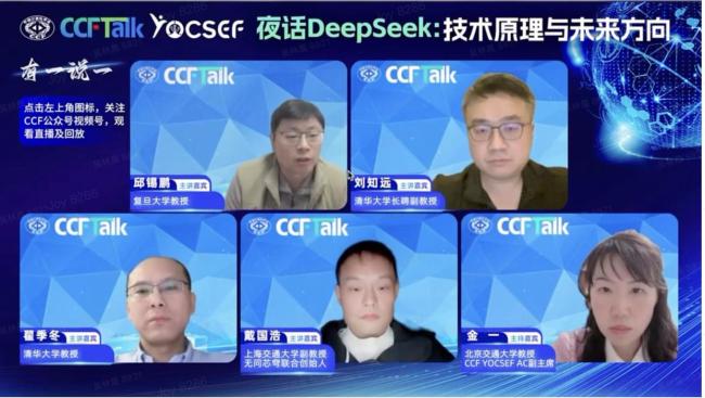 DeepSeek出圈背后的邏輯