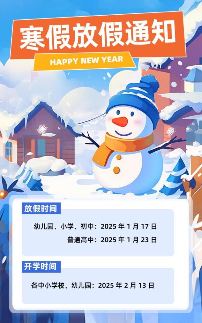 江西中小學(xué)開學(xué)時間定了 2月13日迎接新學(xué)期