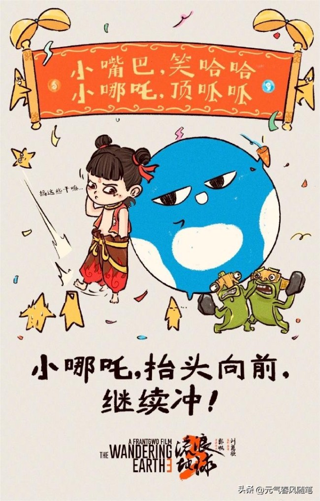你好李焕英给哪吒2送贺图 电影东说念主间情愫暖东说念主心
