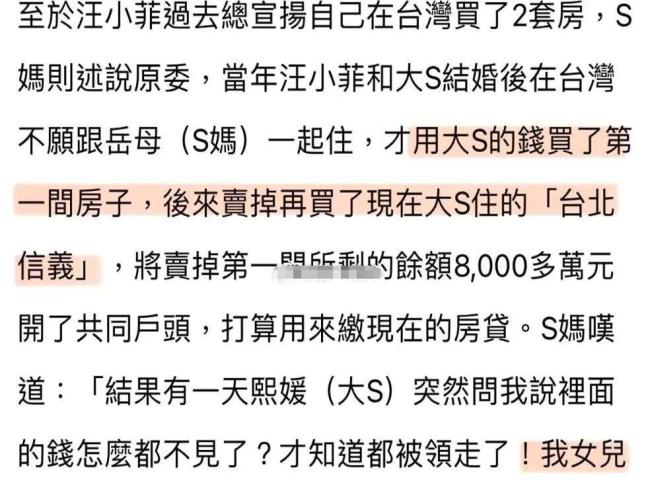 大S遗产分配引热议，细看资产问题很大，孩子户籍或将影响继承权