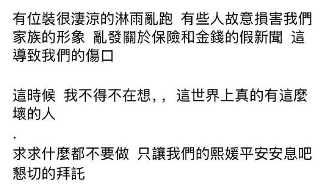 具俊曄有位裝很凄涼的淋雨亂跑 汪小菲被指表演悲傷