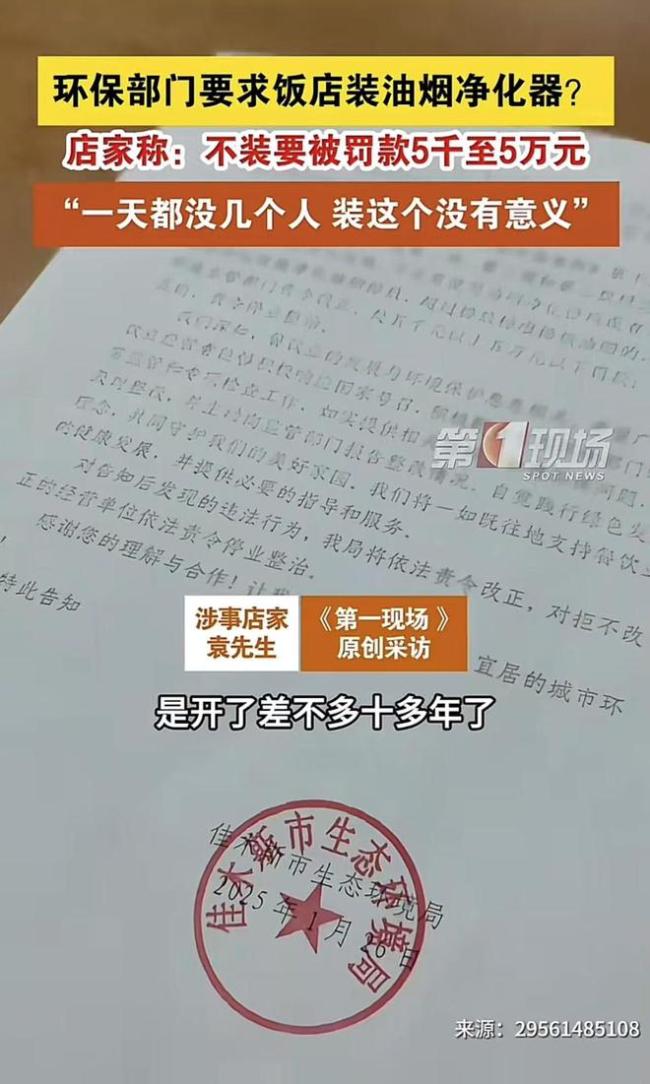 涉事店家称不装油烟净化器将被罚款 小本经营首次遇此要求