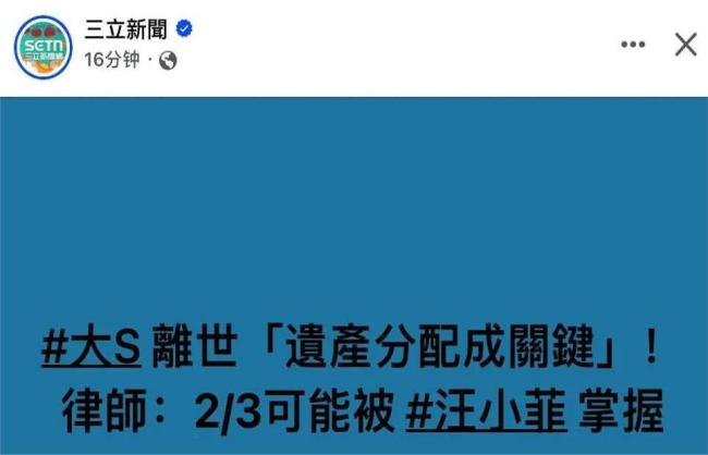 大S遺產(chǎn)分配引熱議,，細(xì)看資產(chǎn)問(wèn)題很大，孩子戶(hù)籍或?qū)⒂绊懤^承權(quán)