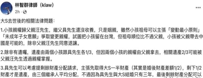 大S遗产分配引热议，细看资产问题很大，孩子户籍或将影响继承权