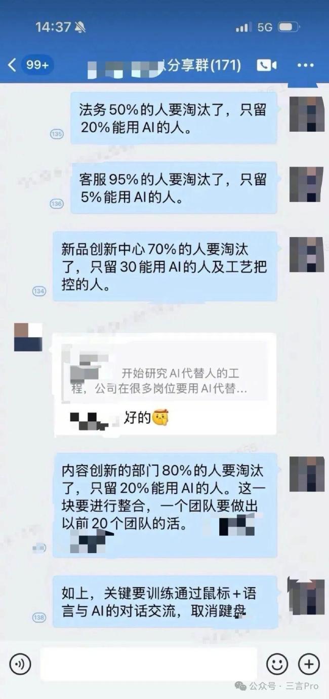 疯了？这家公司计划只保留20%能用AI的人，还要取消键盘