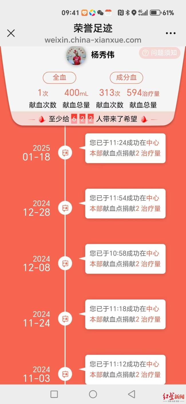 20年獻(xiàn)血313次 “獻(xiàn)血大王”患病求助 愛心接力再啟