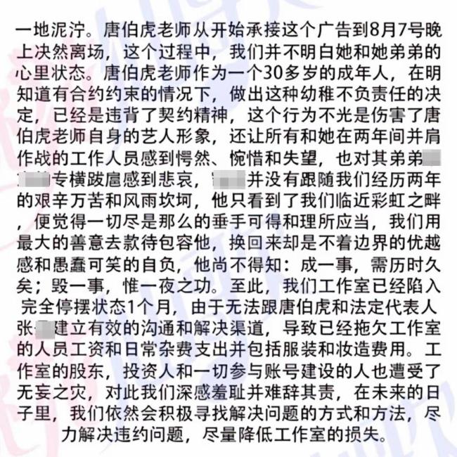 唐伯虎被曝拖欠勞務(wù)費(fèi),，其工作室被起訴立案！造型師維權(quán)艱難