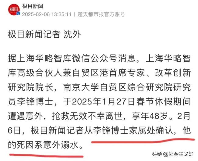 48歲博士春節(jié)假期游泳溺水離世 才華橫溢學(xué)者意外離世引深思