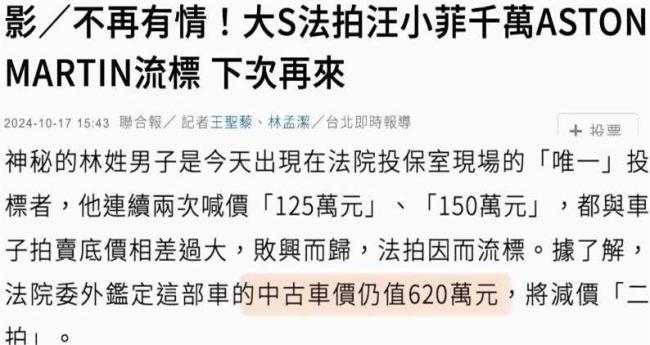 大S遗产分配引热议，细看资产问题很大，孩子户籍或将影响继承权