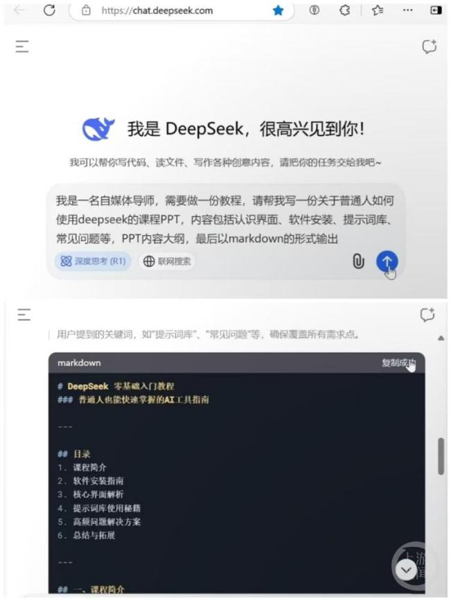 DeepSeek能干哪些活,？助力多領(lǐng)域工作生活