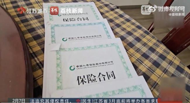 老人退休金十幾萬被忽悠買550萬保險