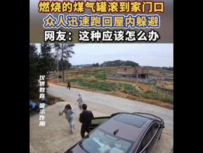 燃烧煤气罐滚到家门口一家人撤离 网友：这种应该怎么办？